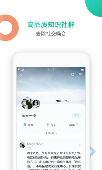 知识星球app官方安卓版