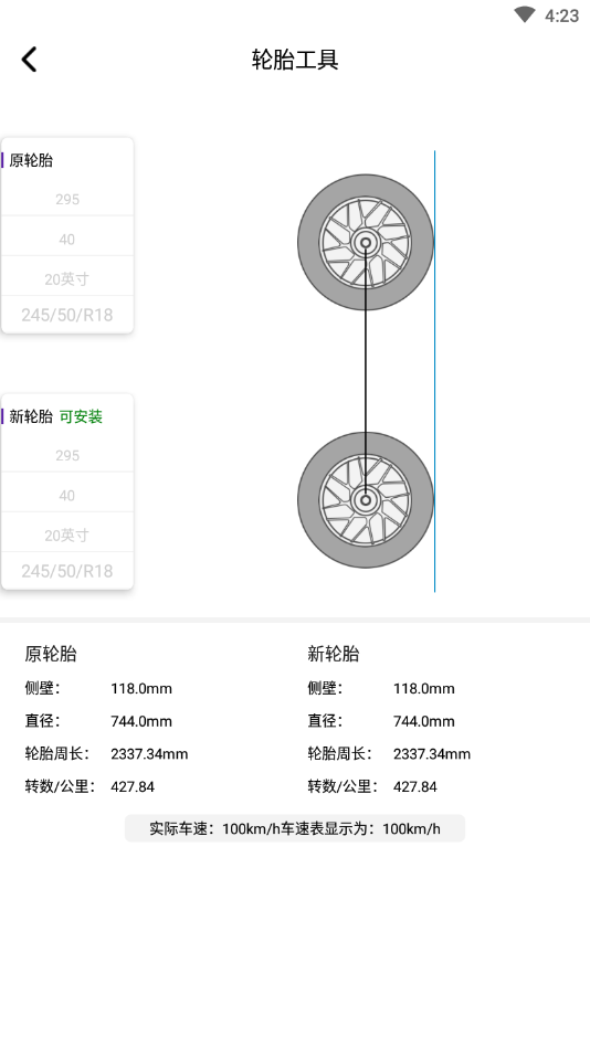 心升车库汽车改装攻略软件下载