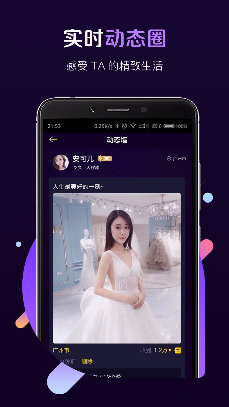 互聊免登录版