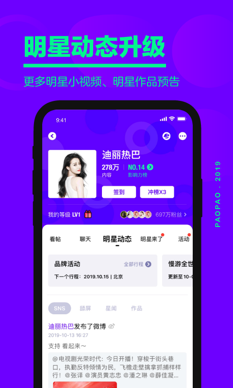 爱奇艺泡泡微信专享版下载