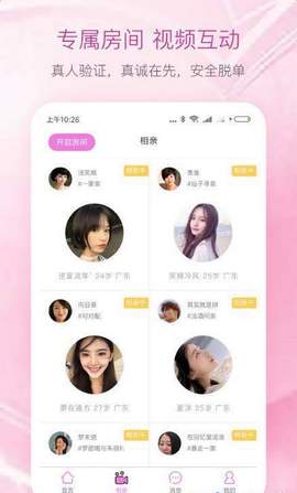 77缘app红娘版