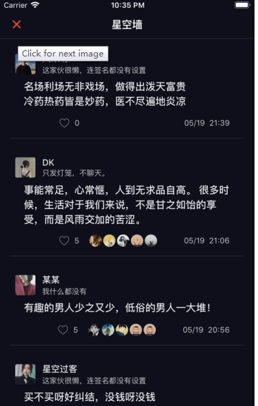 星空夜话文字版