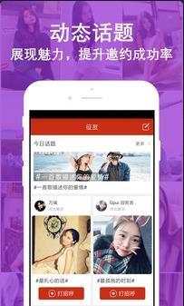 ukiss约聊恋爱交友app安卓版