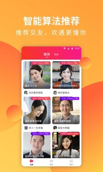 腾讯欢遇微信版