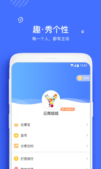 云约app官方安卓版