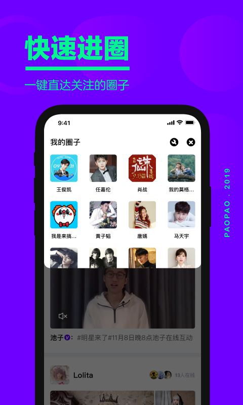 爱奇艺泡泡微信专享版下载