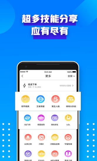 圆猫陪玩免费版