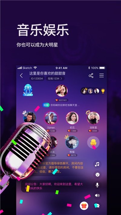 昕昕语音陌生人交友app安卓版