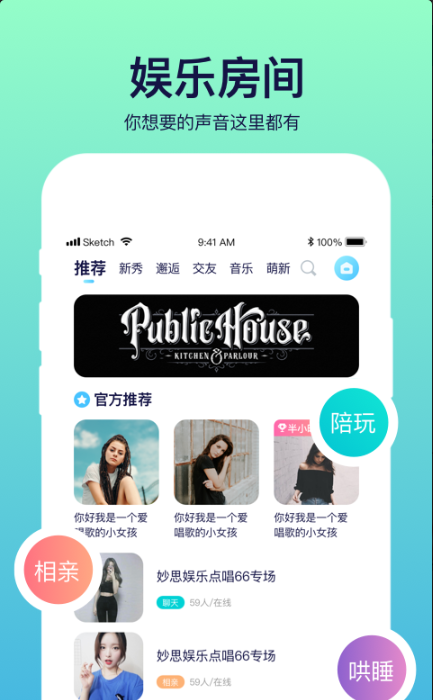 彩虹语音百度版