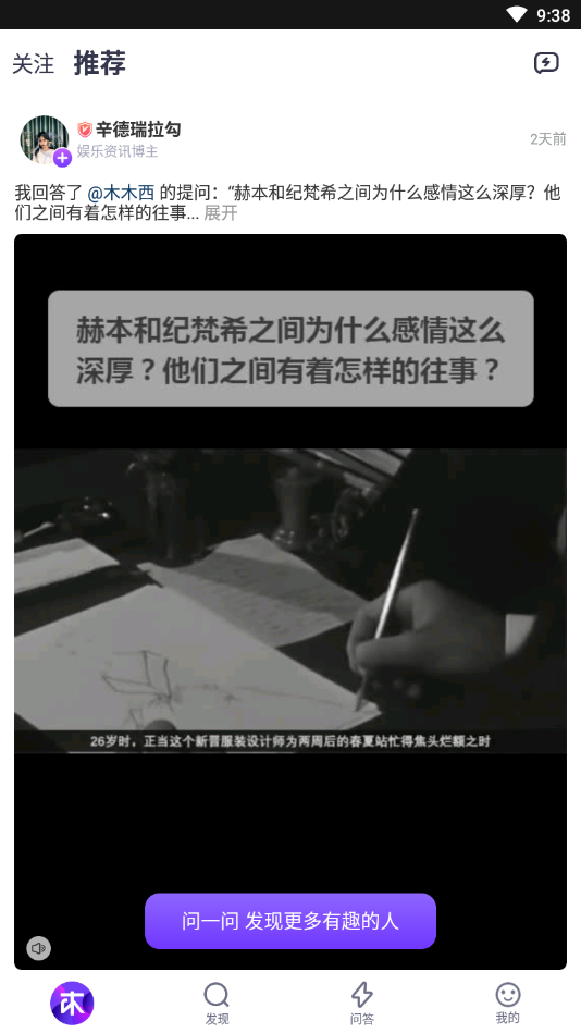 木问题问答社交
