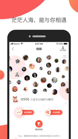 Nico社交微信版