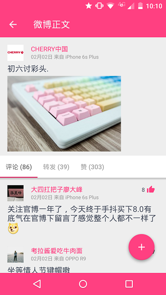 share微博客户端版下载