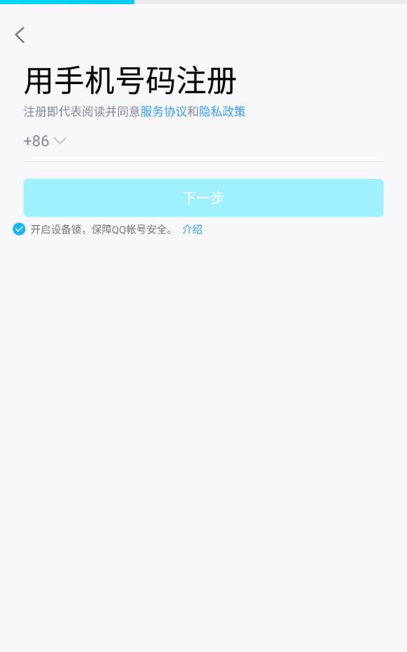 qq极速版旧版本下载