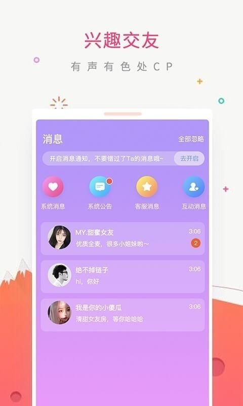 遇见吱呀聊天社交app安卓版