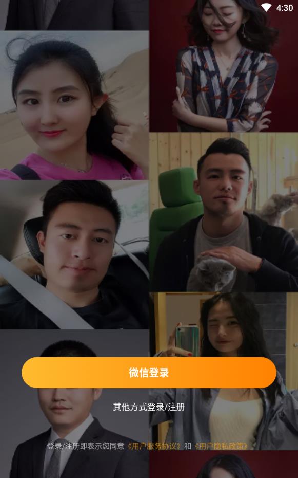 竹马相亲app会员版