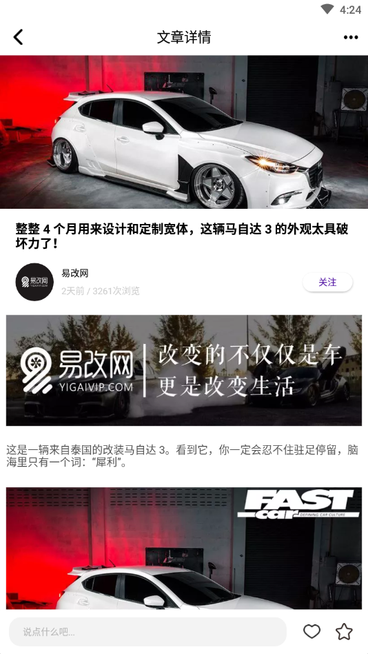 心升车库汽车改装攻略软件下载