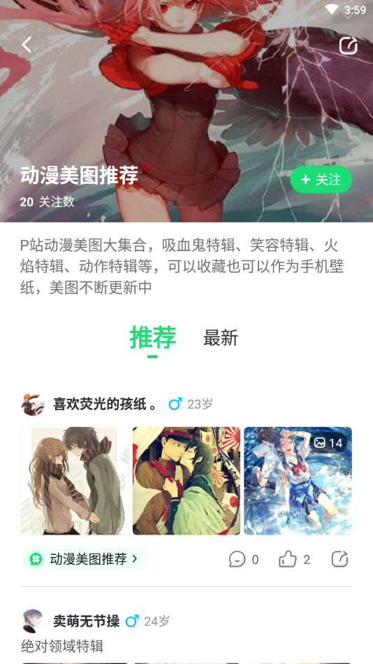 遇见次元抢鲜版