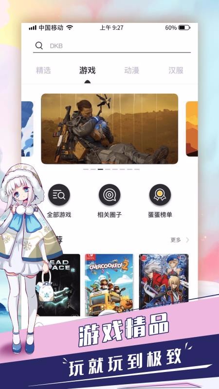 蛋蛋星球兴趣交友