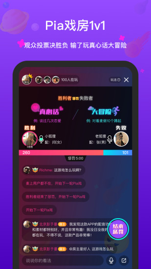 全民戏精2022最新版
