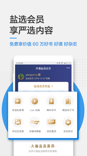 知乎极速版免费下载