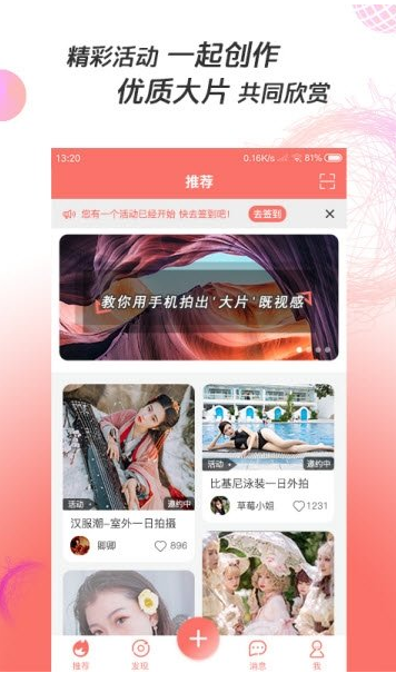 凑美自由约拍平台下载