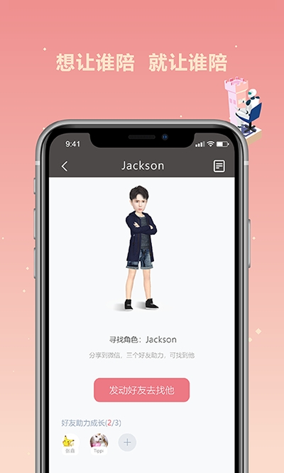 肥丢丢AI伴侣