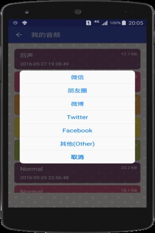 变声器免费版下载