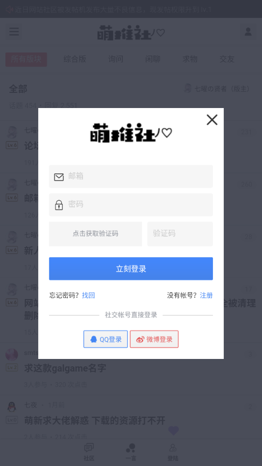 萌推社福利版