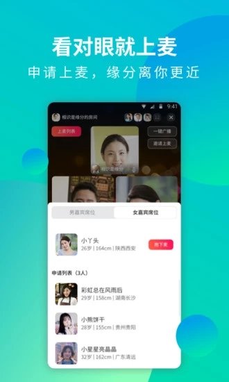腾讯欢遇微信版