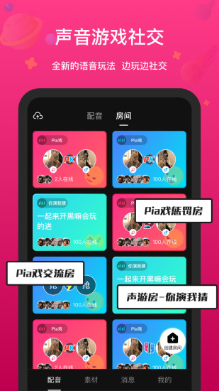 全民戏精2022最新版