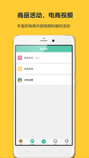 店纽电商社交app安卓版