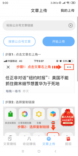 雪花转v1.0