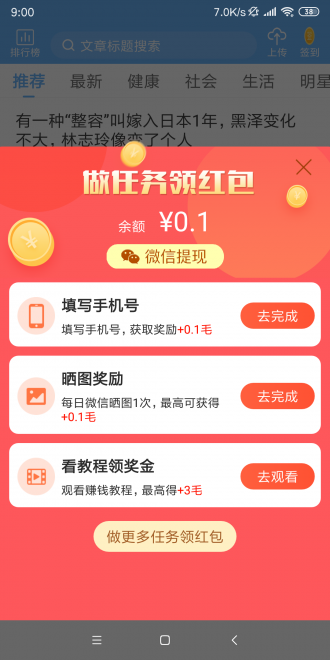 雪花转v1.0