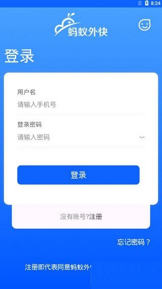 蚂蚁外快v1.3