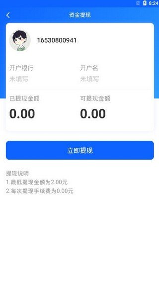 蚂蚁外快v1.3