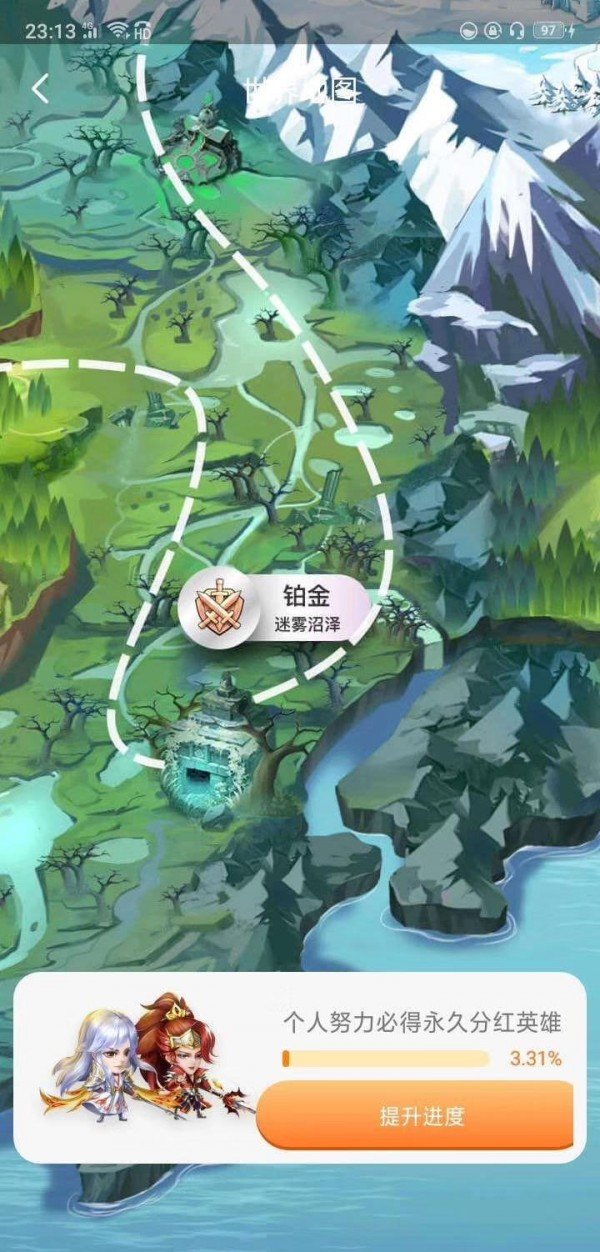 王者联盟v1.0.5