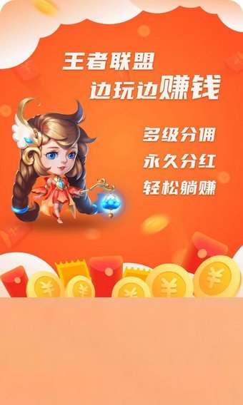 王者联盟v1.0.5
