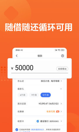 小米借钱平台v2.0
