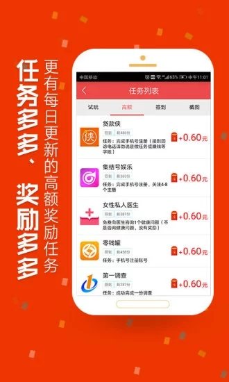 红包试客v3.1.0