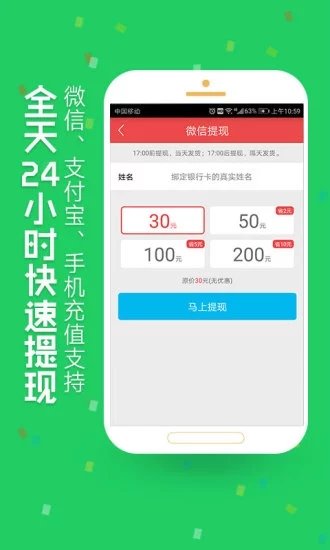 红包试客v3.1.0