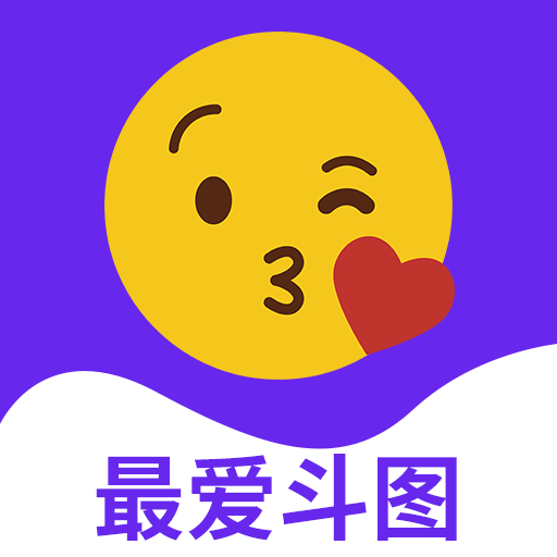 最爱斗图最新搞笑版下载