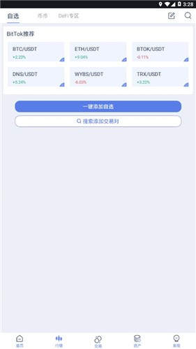 币拓bittok下载安装