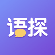 语探安卓版下载