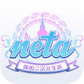Neta二次元社区官方下载