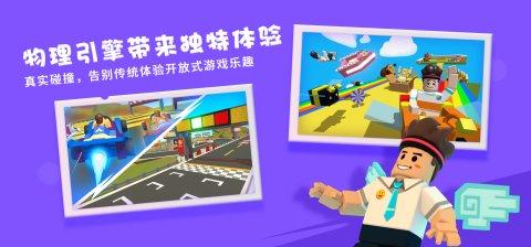 重启世界最新版下载