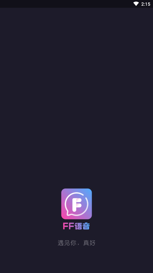 FF语音声控派对下载