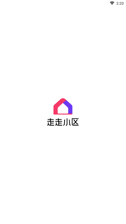 走走小区安卓版下载
