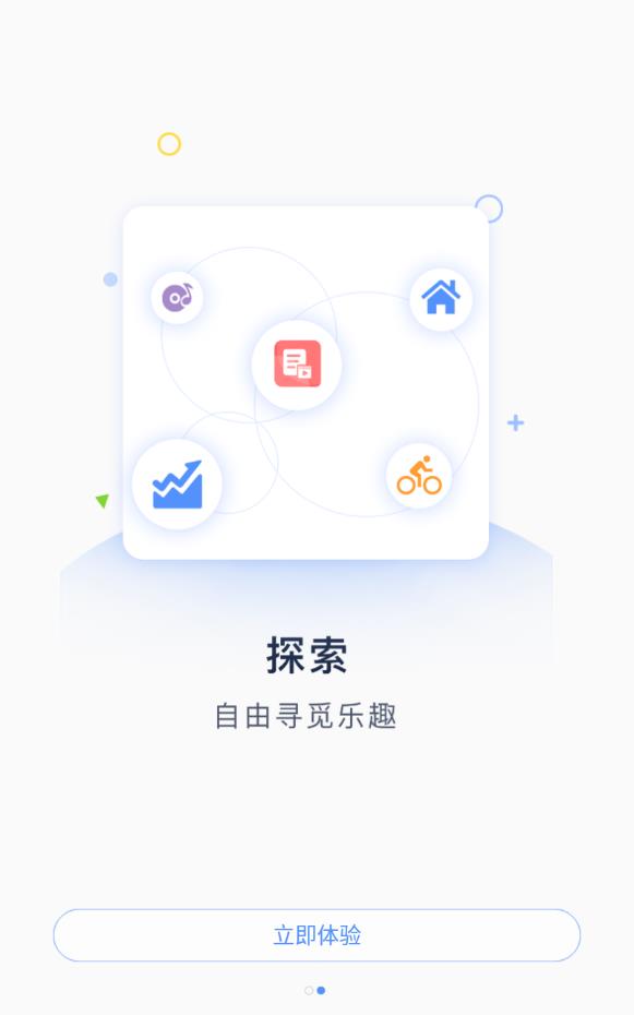 谈趣(爱好交流)最新版下载
