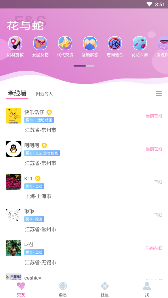 花与蛇安卓版下载