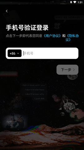 PickYou匿名社交安卓版下载